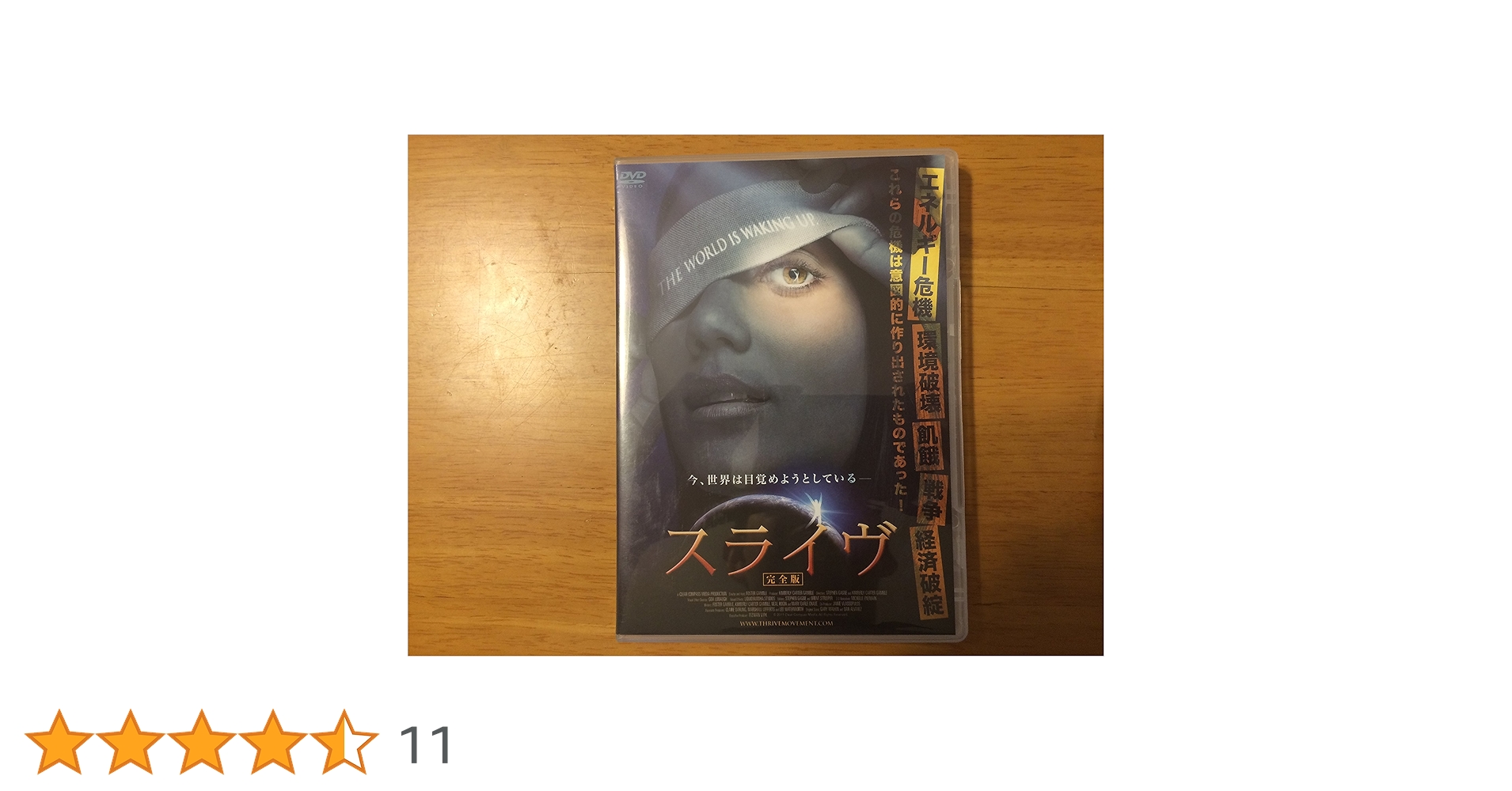 スライヴ　完全版　DVD Amazon.co.jp: スライヴ 完全版 [DVD] : フォスター・ギャンブル