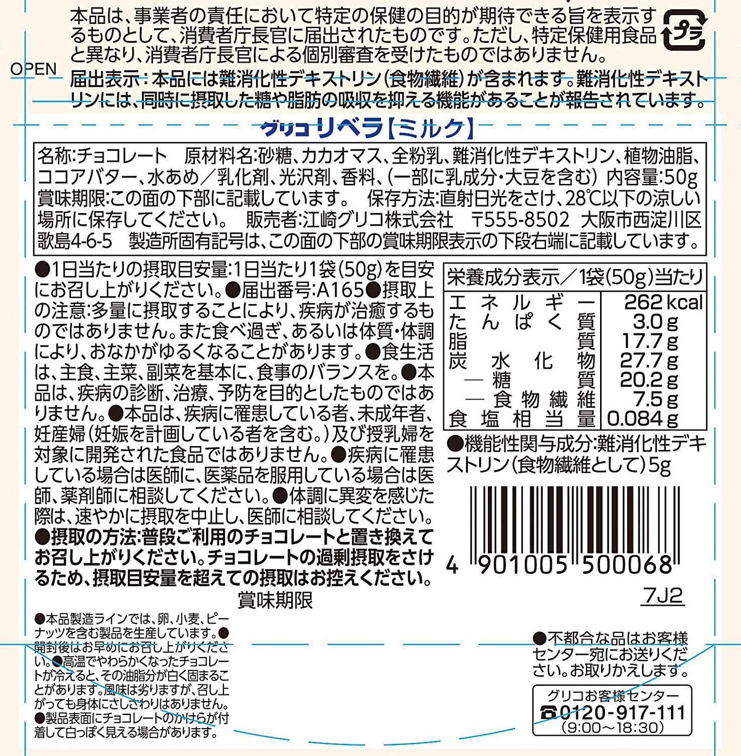 Glico LIBERA Milk Series (10 Packs)