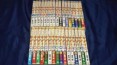 金色のガッシュ!! 全33巻完結 [マーケットプレイス コミックセット]