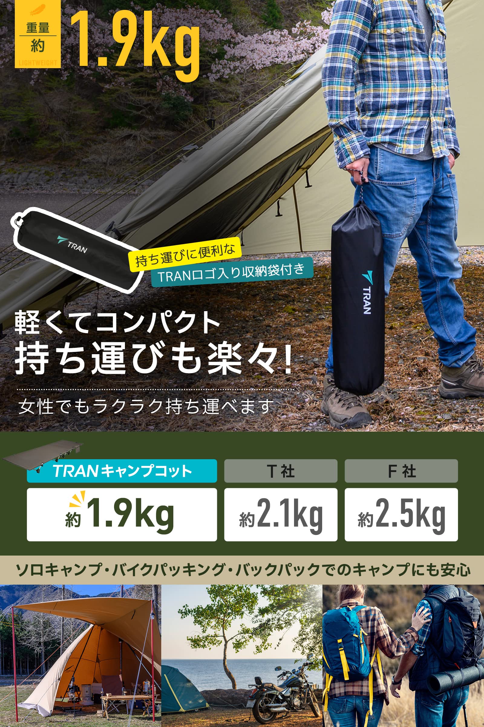 Amazon.co.jp: TRAN キャンプ ベッド 折りたたみベッド 【キャンプギア