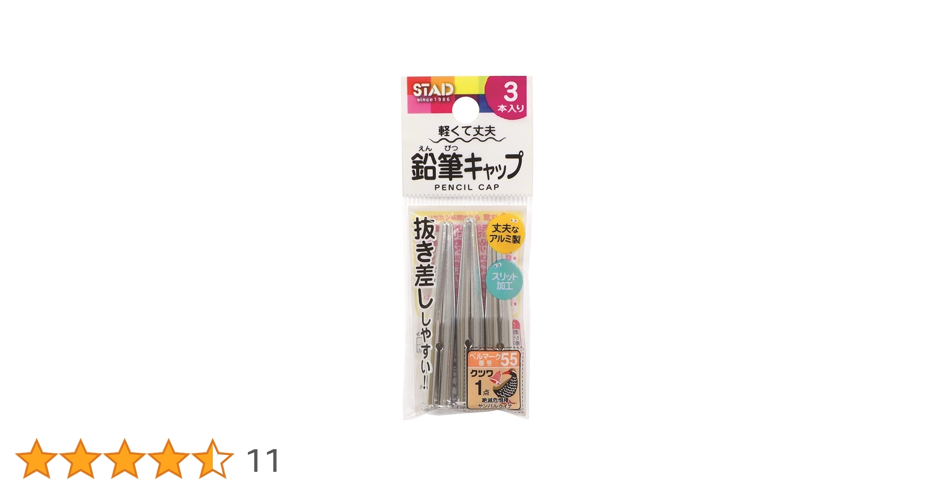 鉛筆ホルダー　シルバー925 楽天市場】ステッドラー(STAEDTLER) 鉛筆ホルダー 補助軸 アルミ