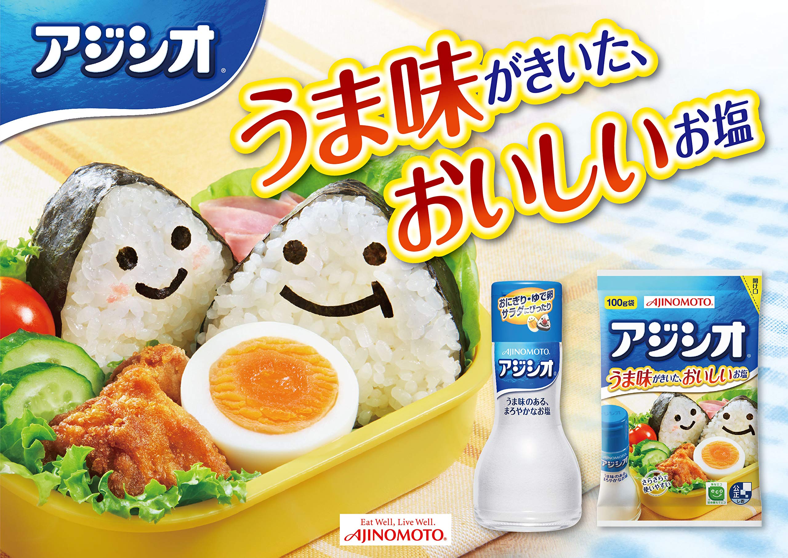 Amazon.co.jp: 味の素 あじ塩 袋 100g : 食品・飲料・お酒