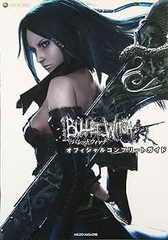 PC/XBOX 初版 バレットウィッチ/オフィシャルコンプリートガイド 新品 バレットウィッチ オフィシャルコンプリートガイド | ゲーム