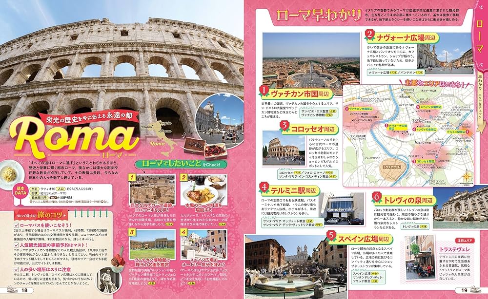 【中古】 るるぶイタリア ローマ／フィレンツェ／ミラノ／ヴェネツィア／ナポリ ’０５/ＪＴＢパブリッシング ララチッタ ローマ・フィレンツェ | JTBパブリッシング 旅行