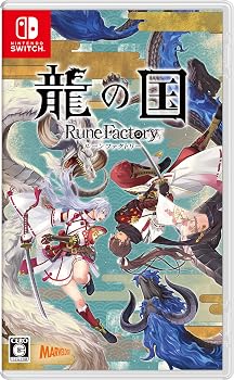 龍の国 ルーンファクトリー - Switch 【Amazon.co.jp限定特典】うららか衣装「セルフィアスタイル【マーガレット】」ダウンロード番号 ※有効期限切れのため入手不可・使用不可
