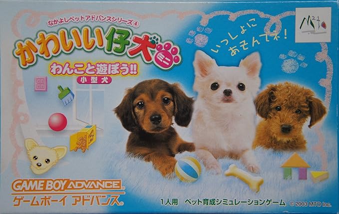 Amazon かわいい仔犬ミニ わんこと遊ぼう 小型犬 なかよしペットアドバンスシリーズ4 ゲームソフト Amazon かわいい仔犬ミニ わんこと遊ぼう 小型犬 なかよしペットアドバンスシリーズ4 ゲームソフト