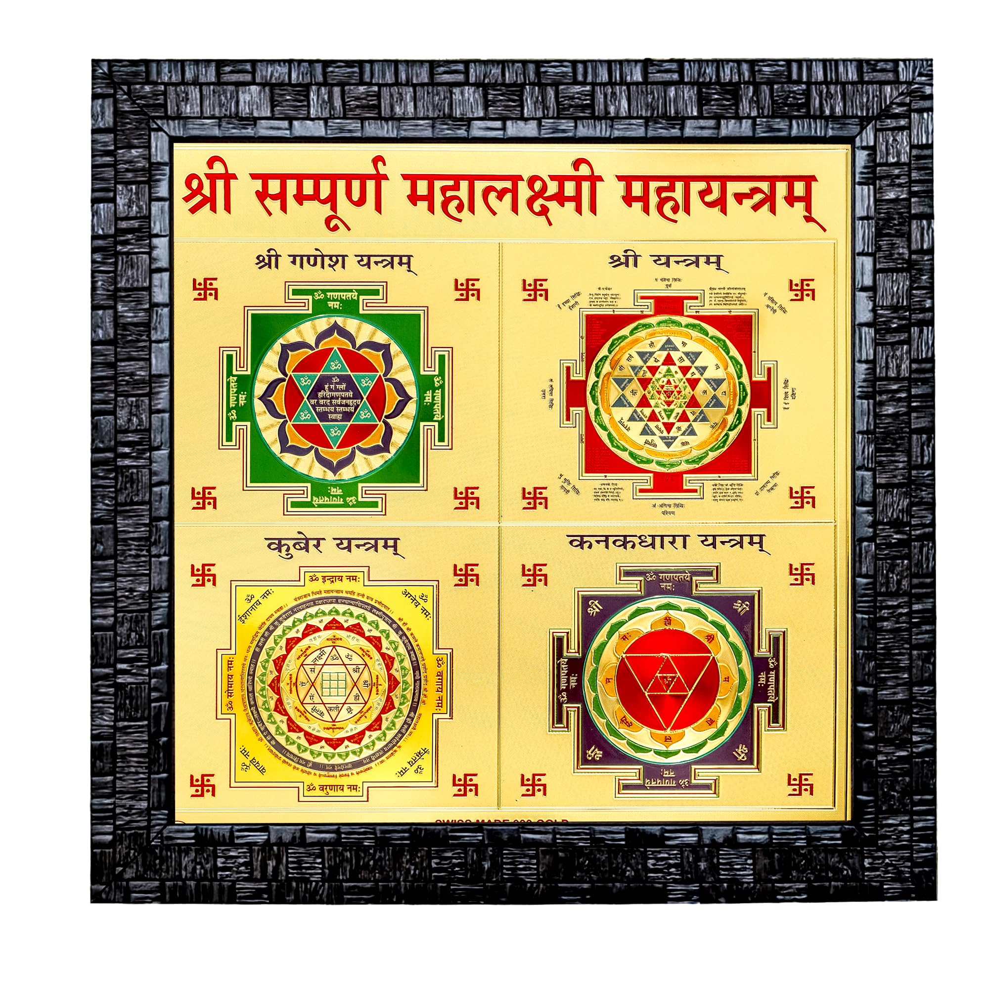 Gold Plated Kuber Lakshmi Yantra - Wall Hanging -25
