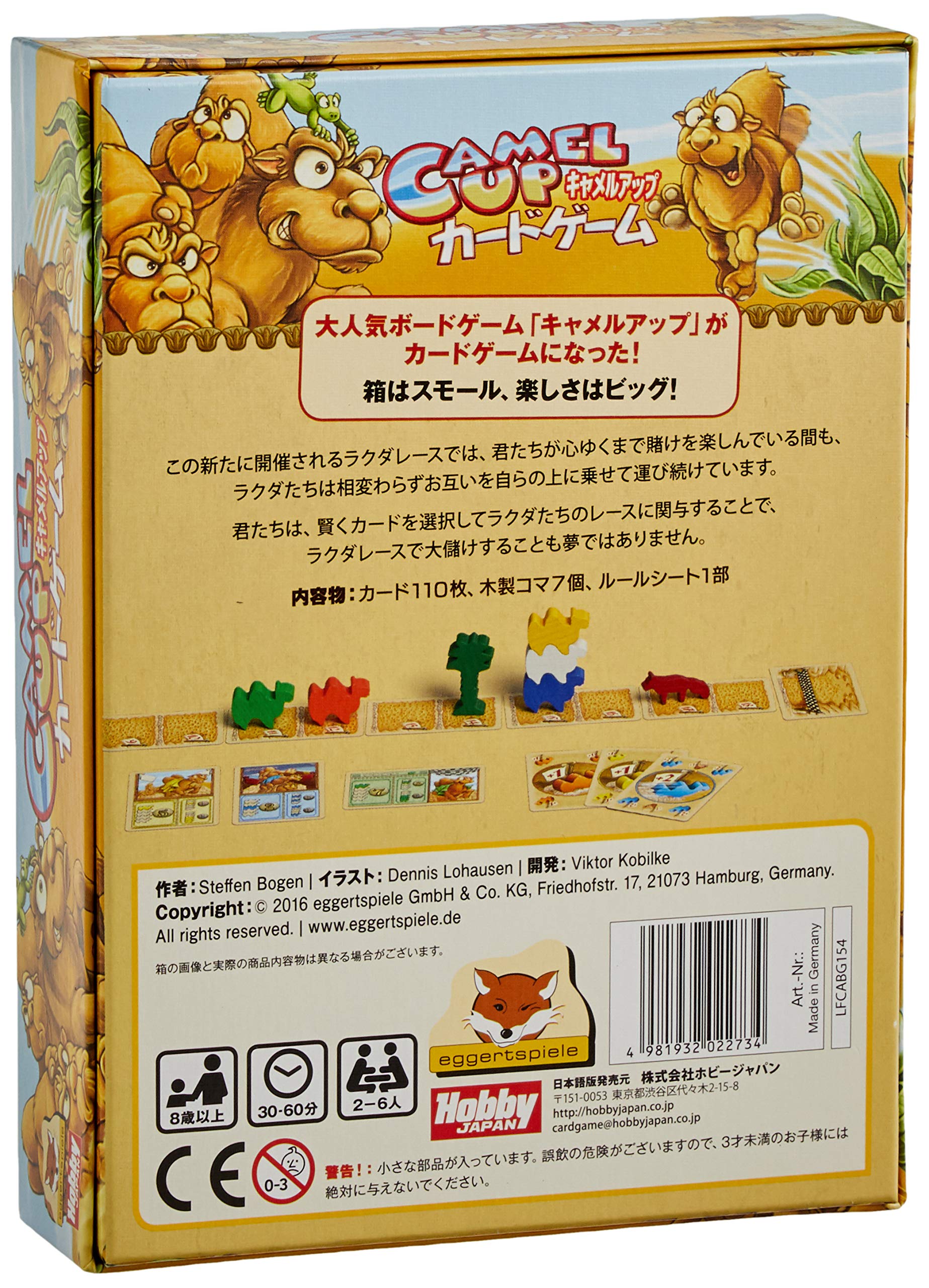 Amazon.co.jp: ホビージャパン(HobbyJAPAN) キャメルアップ:カード