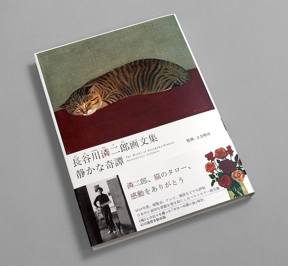 長谷川潾二郎の展覧会ポスター 長谷川潾二郎の展覧会ポスター 長谷川潾二郎の展覧会ポスター