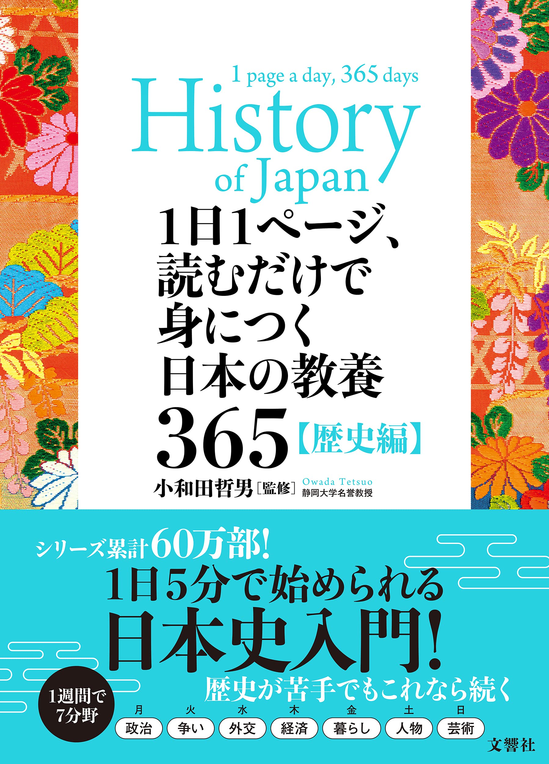 日本の歴史 (1) (ほるぷ教育体系) 日本の歴史 (ほるぷ教育体系) | 家永三郎 |本 | 通販 | Amazon
