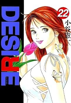 [送料無料][全巻初版]DESIRE 全25巻セット 小谷憲一 Amazon.co.jp: DESIRE コミック 全25巻完結セット (ジャンプ