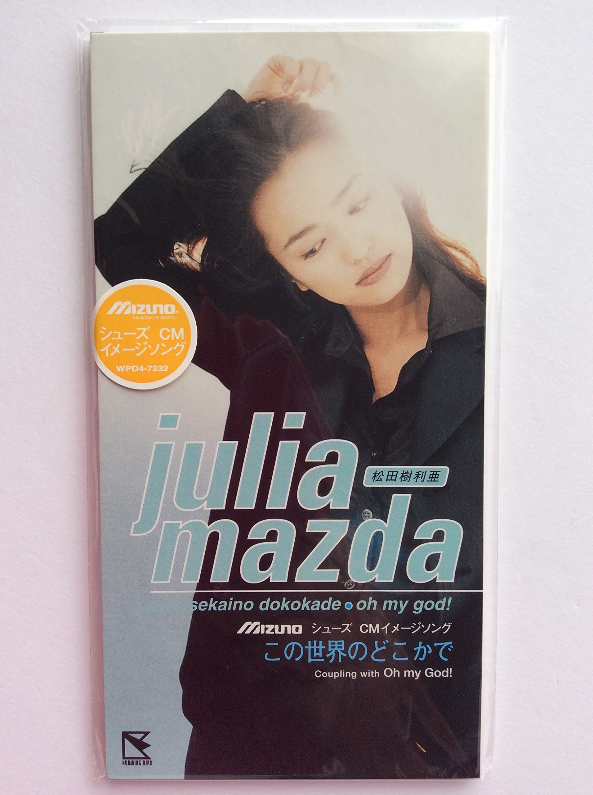 Amazon.co.jp: この世界のどこかで: ミュージック