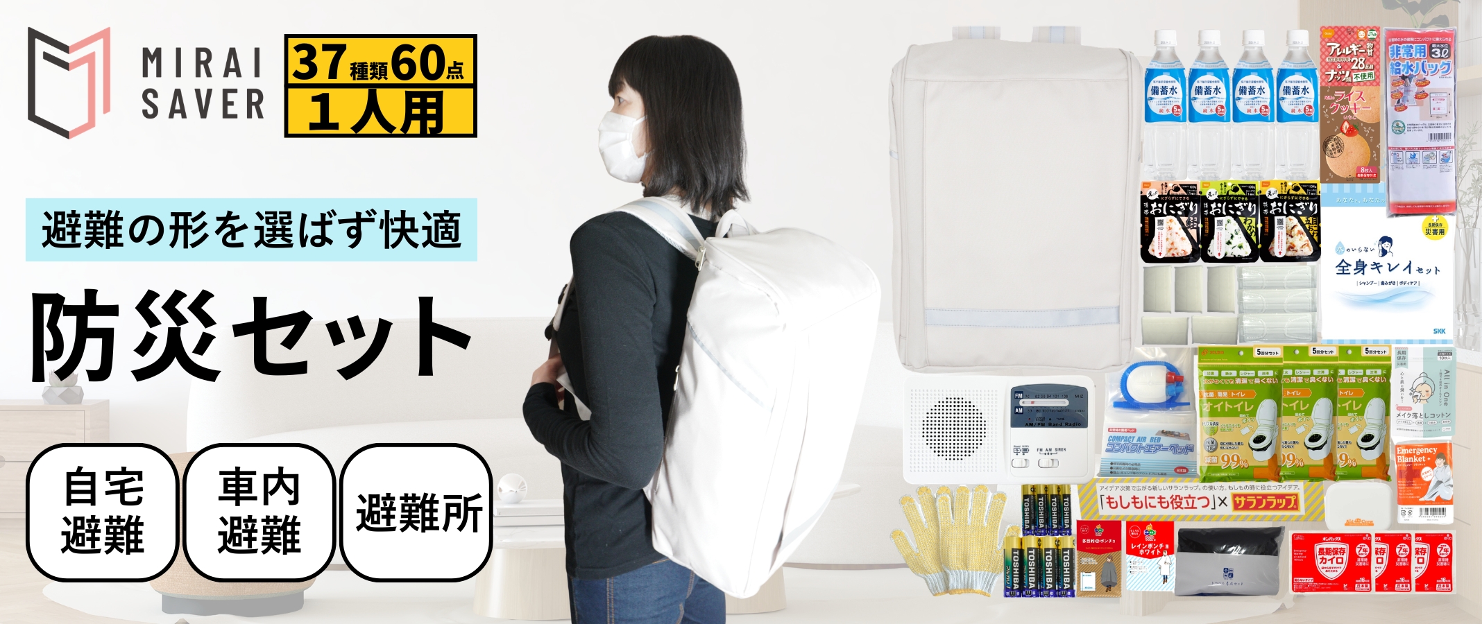 Amazon.co.jp: 【37種類60点 1人用】災害時の「お風呂に入れない不快