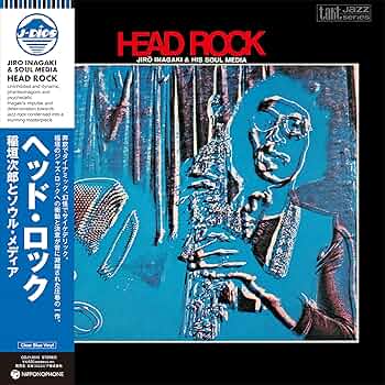 Amazon | ヘッド・ロック(Clear Blue Vinyl) - 稲垣次郎とソウル
