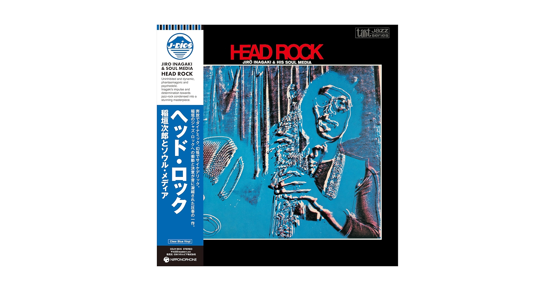 Amazon | ヘッド・ロック(Clear Blue Vinyl) - 稲垣次郎とソウル