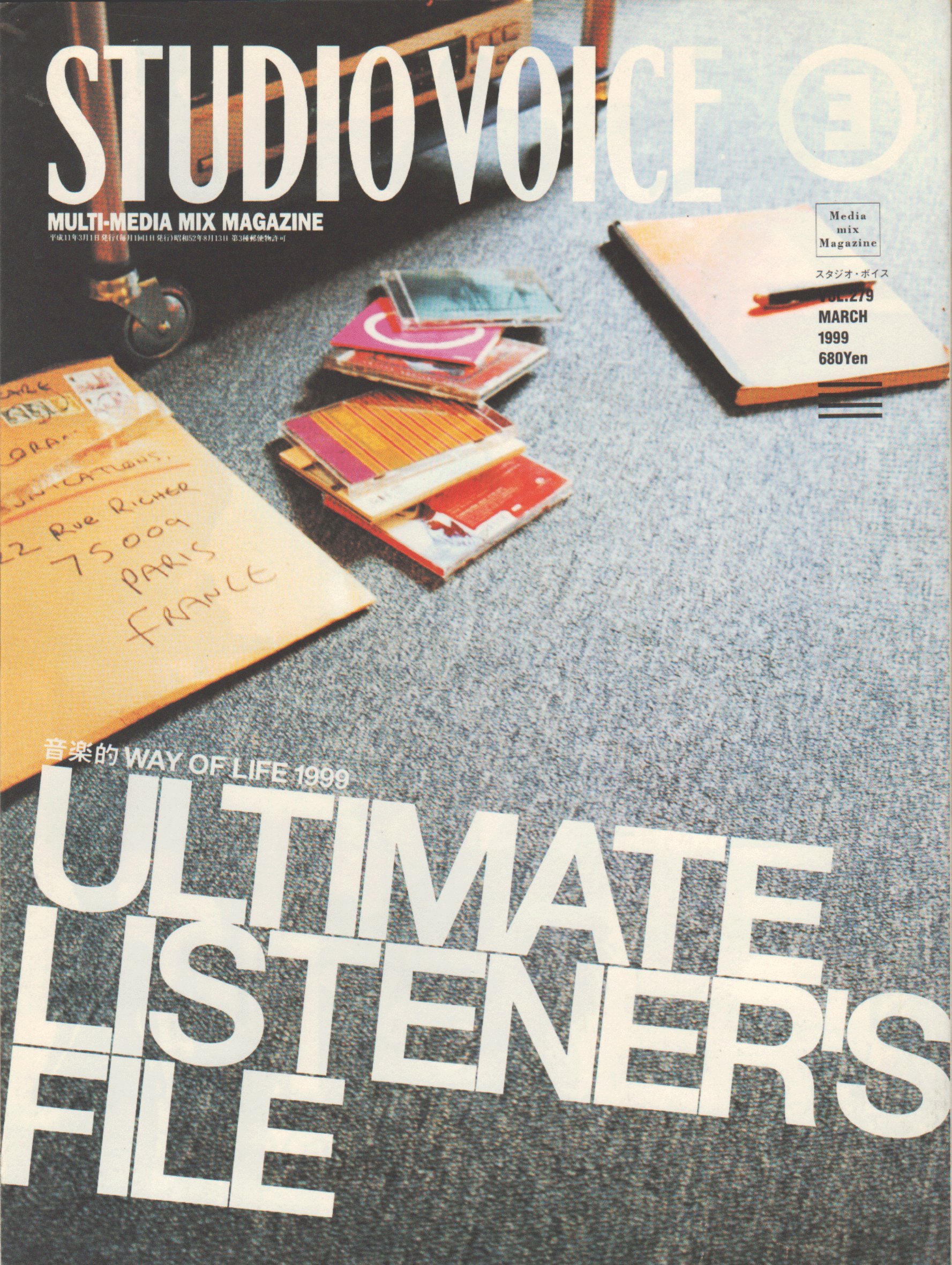 Amazon.co.jp: STUDIO VOICE (スタジオ・ボイス) 1999年 03月号vol.279