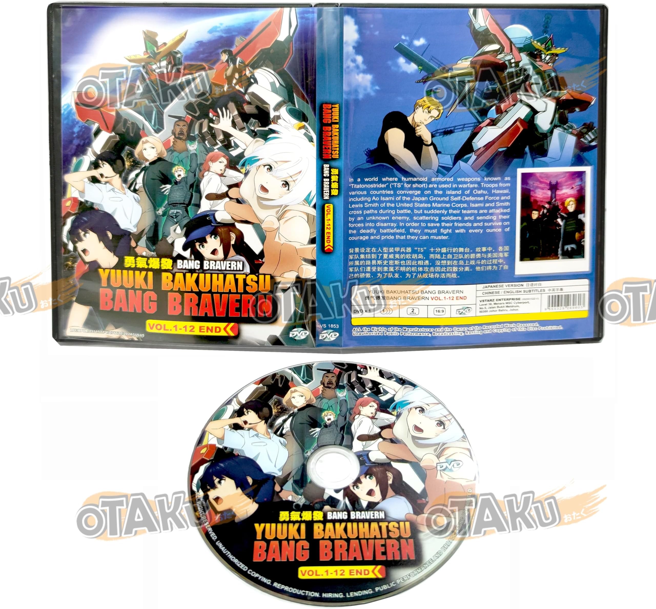 YUUKI BAKUHATSU BANG BRAVERN - COMPLETE ANIME TV SERIES DVD BOX SET ( JAPANESE DUB WITH ENGLISH SUBS ) SHIP FROM UK