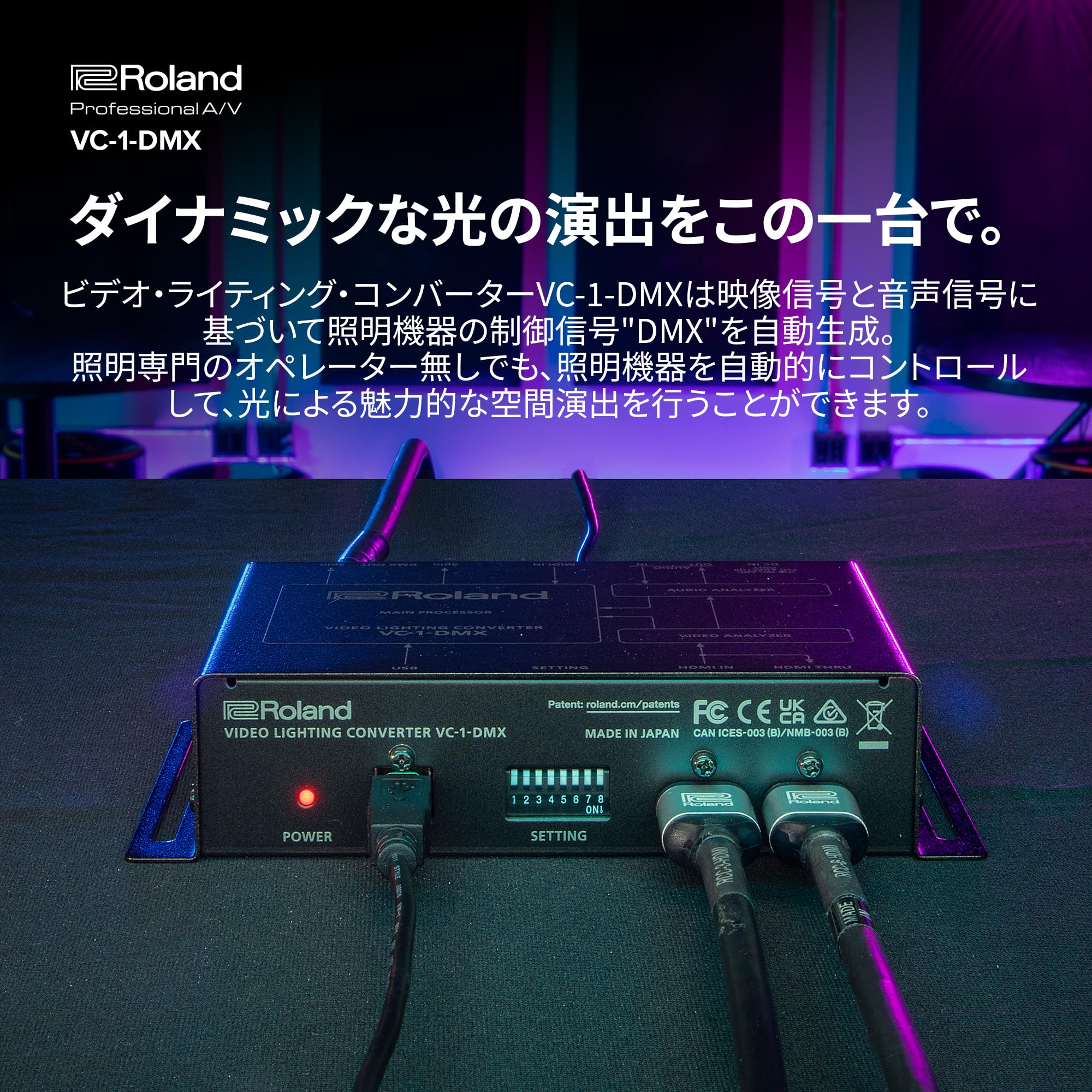 Amazon | Roland ローランド ビデオライティングコンバーター VC-1-DMX