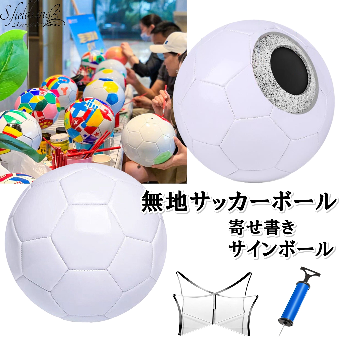 Amazon.co.jp: S.fields.inc サッカーボール 無地 サインボール 記念球