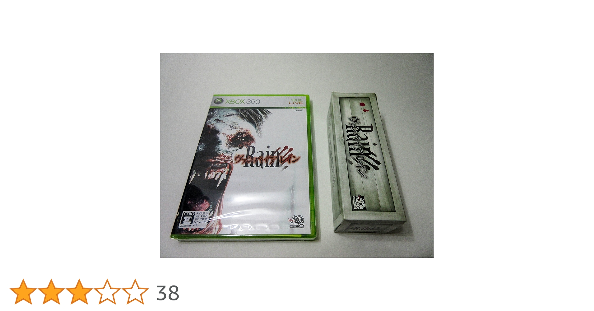 XBOX360 ヴァンパイア リザレクション 状態綺麗 日焼けなし 新品未開封 Amazon | ヴァンパイア リザレクション - Xbox360 | ゲームソフト