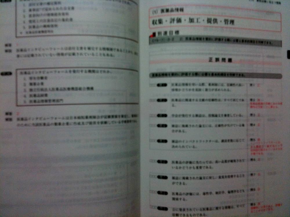 Amazon.co.jp: CBT対策問題集 コアカリ・マスター[改訂第4版