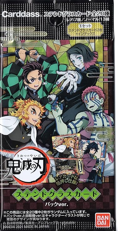カードダス 鬼滅の刃ステンドグラスカード パックver Single Pack トレカ 通販 Amazon