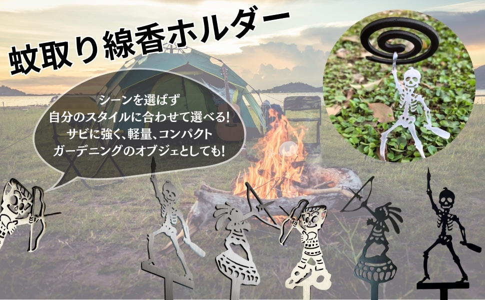 Amazon | sakurawing 蚊取り線香ホルダー アウトドア ソロ キャンプ