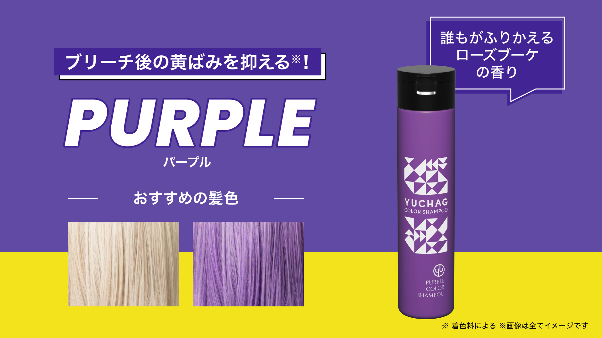 ユチャ　RPECIALIZED Prime Collection ビブ Amazon | ユチャ（YUCHAG）紫シャンプー ムラサキシャンプー