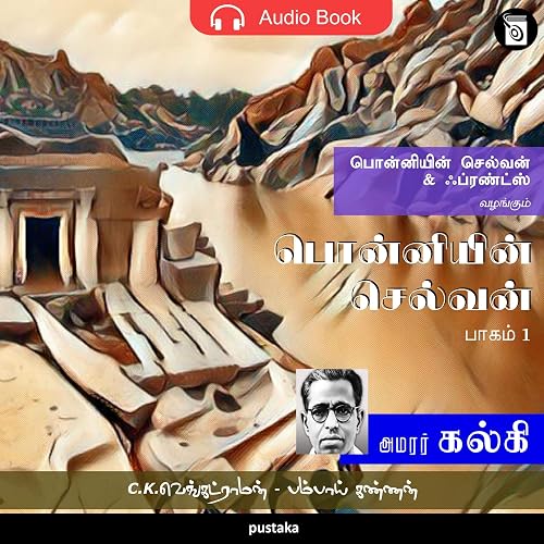 Ponniyin Selvan - Part 1 [The Son of Ponni, Part 1]