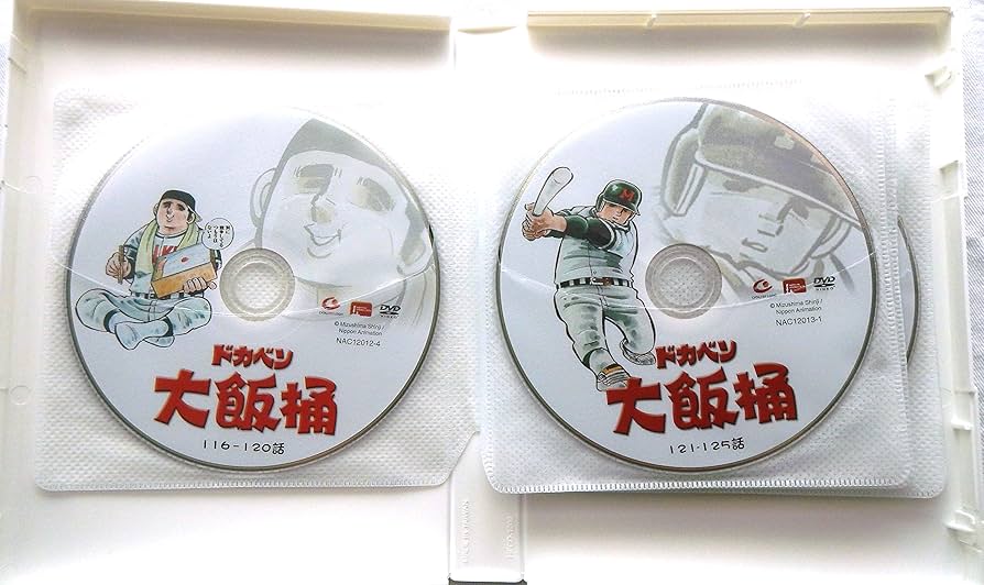 ドカベン（大飯桶）DVD 完全収録版 91tPvt56DuL._UF350,350_QL50_.jpg