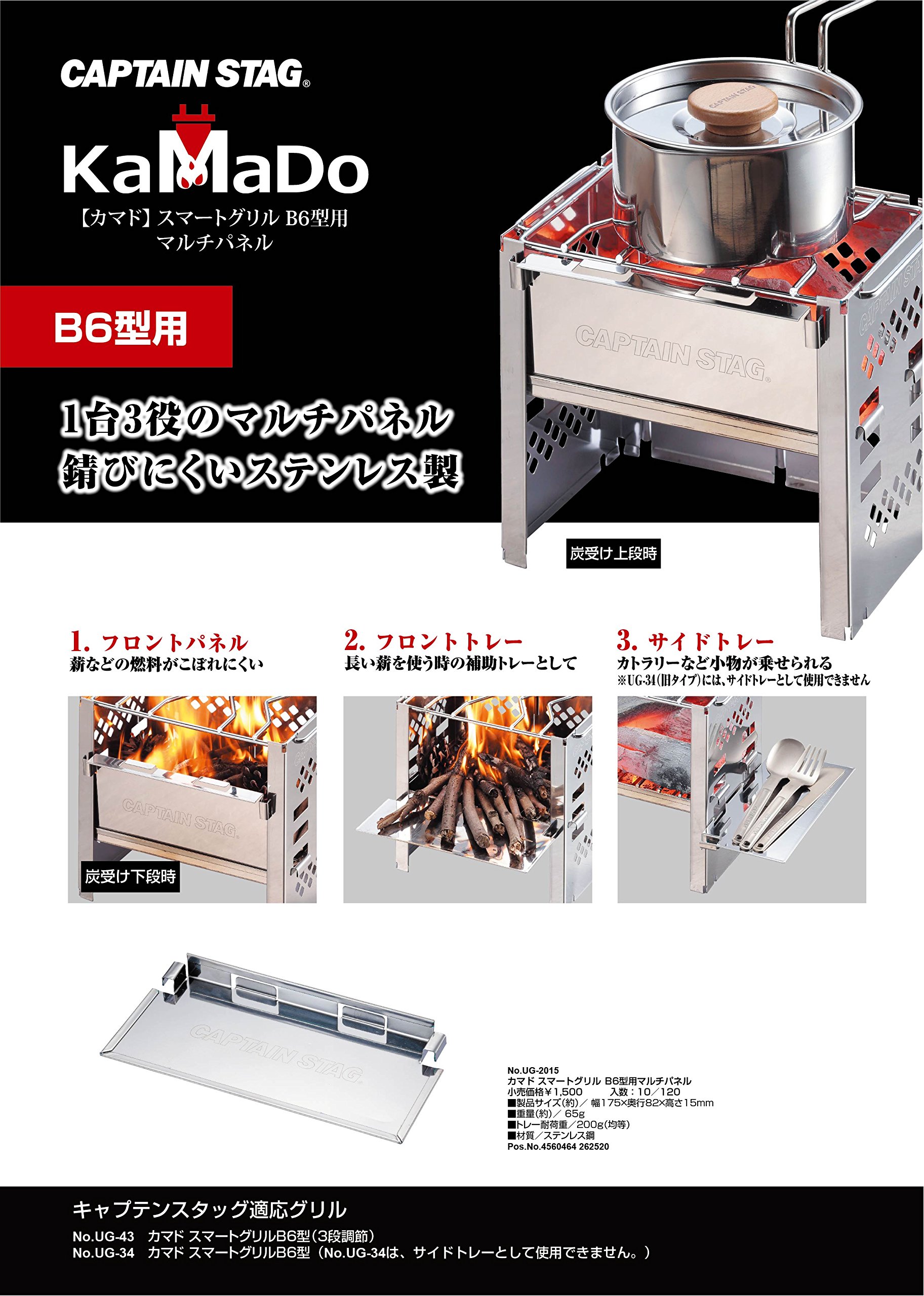 Amazon.com : Captain Stagg (CAPTAIN STAG) Barbecue Stove fire