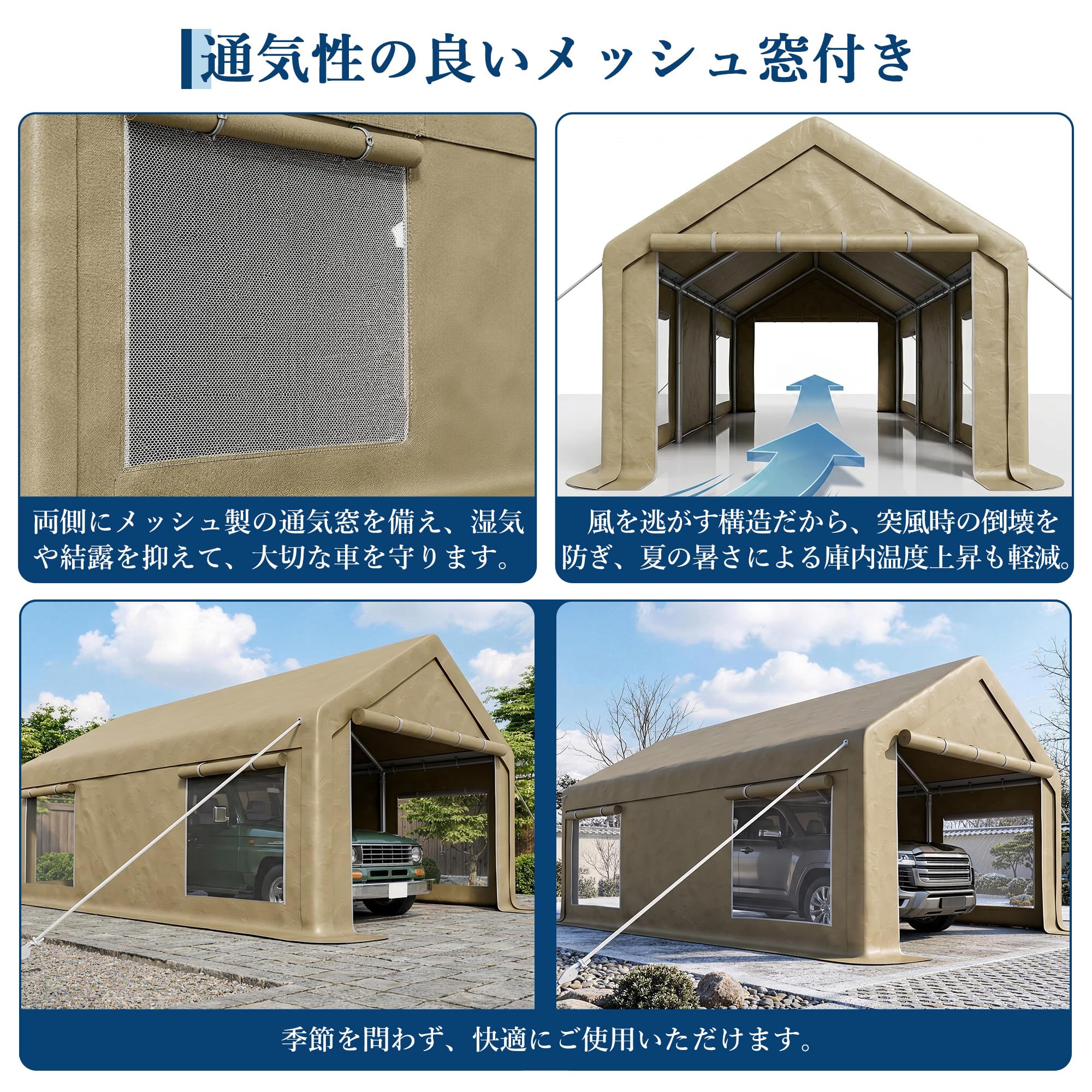 ガレージテント 3×6m 大型車庫テント 日よけ UVカット カーポート 遮熱 通気 パイプ車庫 防水 耐風 雨除け ベージュ | 強風対策 タープテ… — 商品詳細画像 5