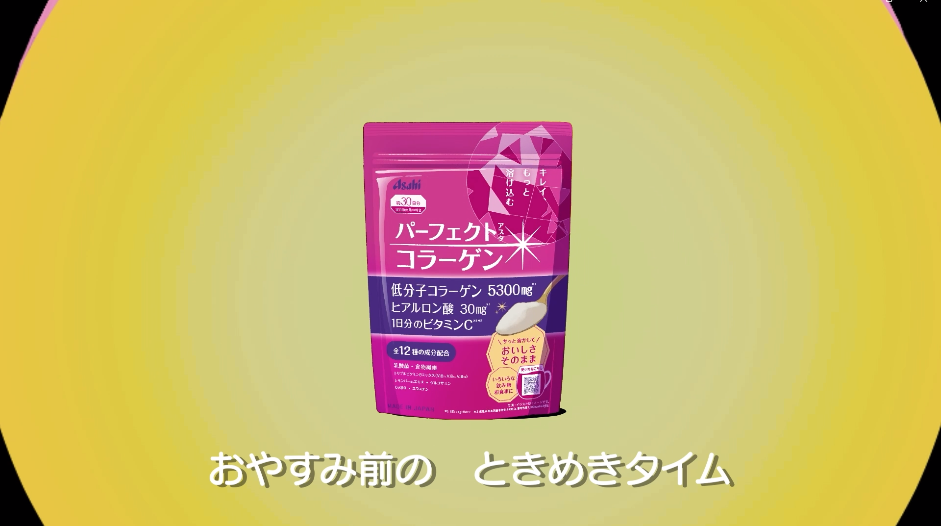 Amazon.co.jp: パーフェクトアスタコラーゲン パウダー 447g (約60日分