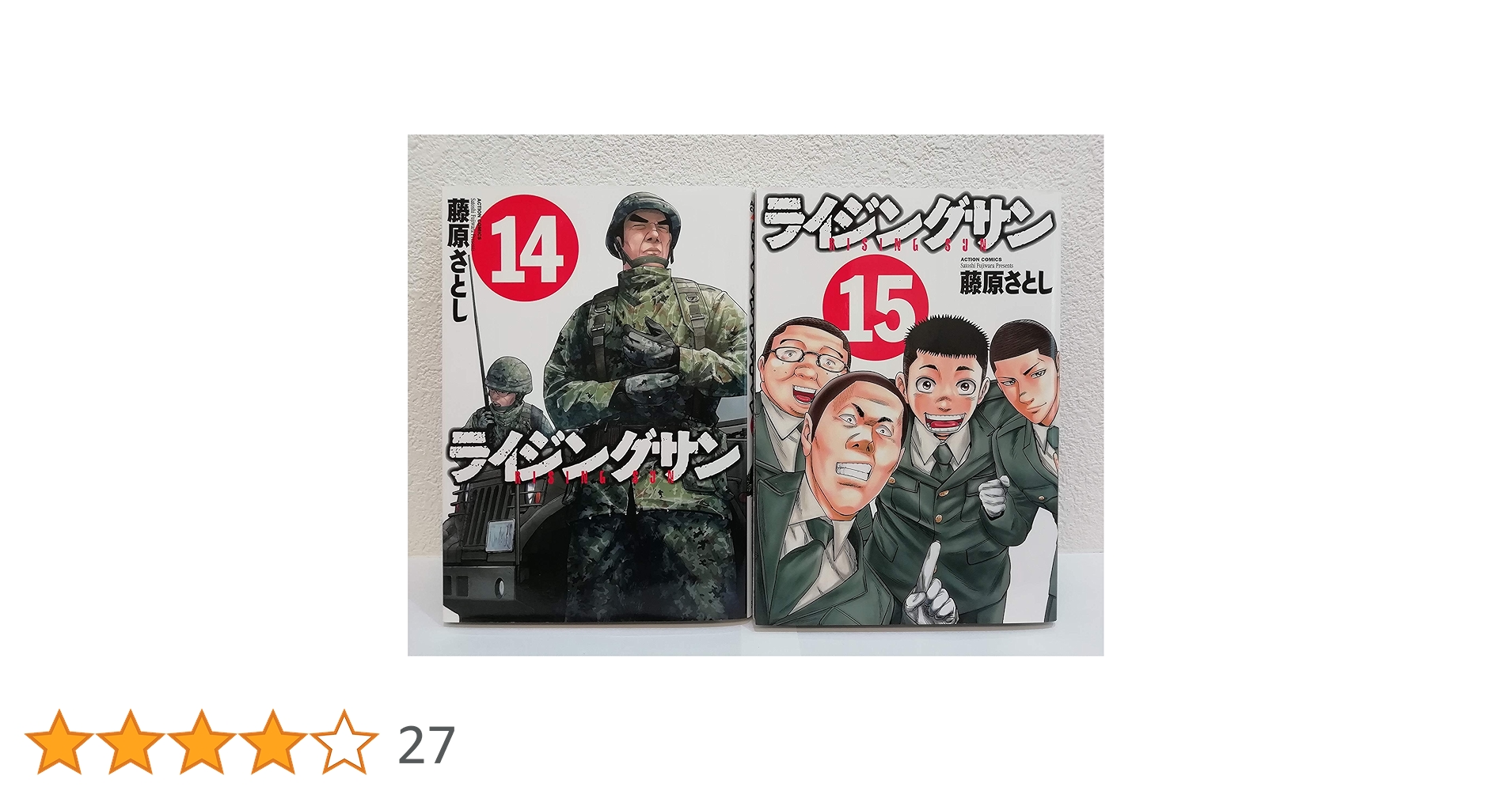 ライジングサン 全15巻+ライジングサンR 1～17巻 Amazon.co.jp: 【コミック】ライジングサン（全15巻） : 本