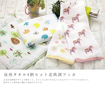 にんい様　4点あらいっこタオル Amazon｜kosugizen フェイスタオル 4色 34×80㎝ 泉州タオル4柄