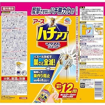 Amazon.co.jp: アースジェット ハチアブ マグナムジェット ハチ