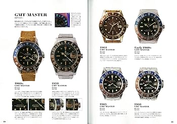 未使用保管品 ヴィンテージ ウォッチバイブル VINTAGE WATCH 別冊Lightning Vol.147 ヴィンテージウォッチバイブル 2016年02