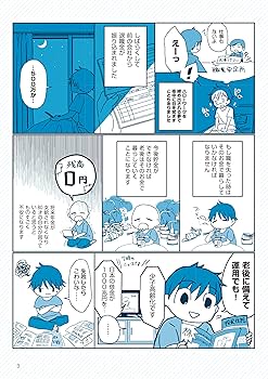 お金の増やし方を教えてください 楽天市場】【新NISA対応】【2冊セット】超改訂版 難しいことは