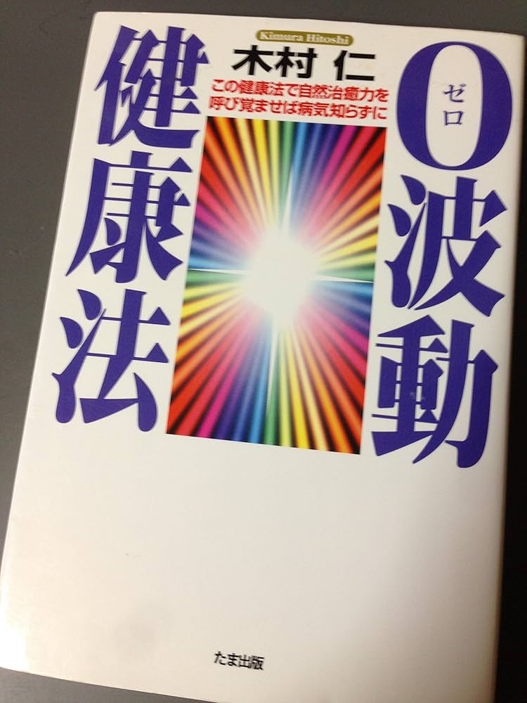 【 進化する癒薬心体療法の秘密 治療編 】 DVD DVD版 睡眠疲労をリセットする 深呼吸のまほう (美人開花