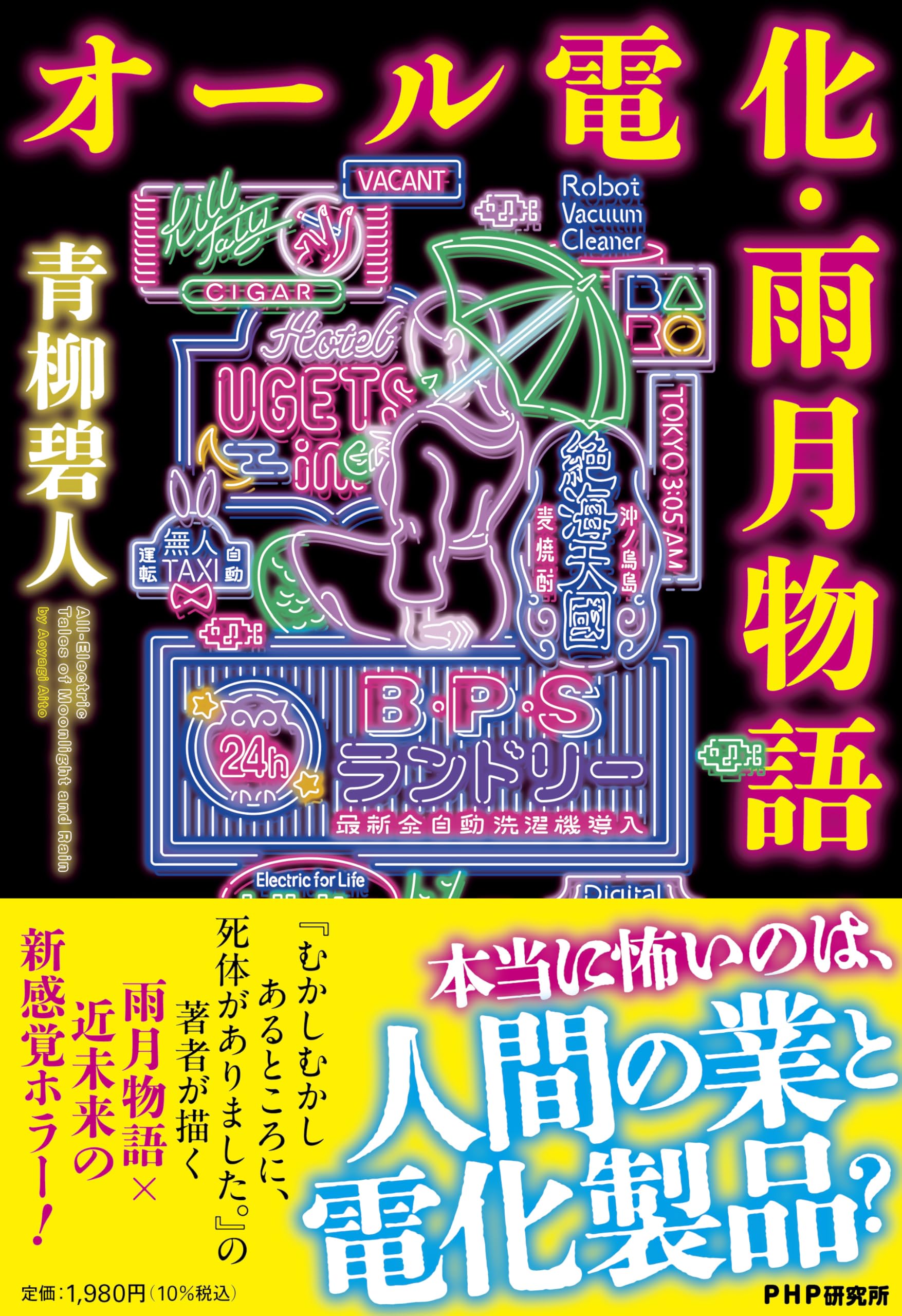 物語 ytnetshop_4979874404688