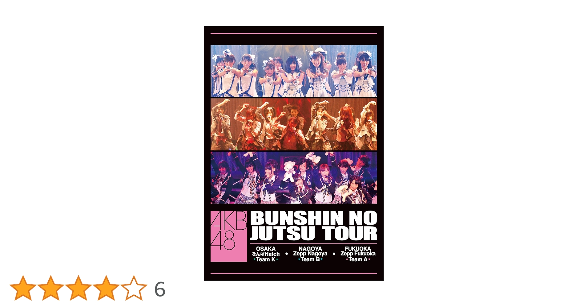 Amazon.co.jp: AKB48 分身の術ツアー DVD : AKB48: DVD