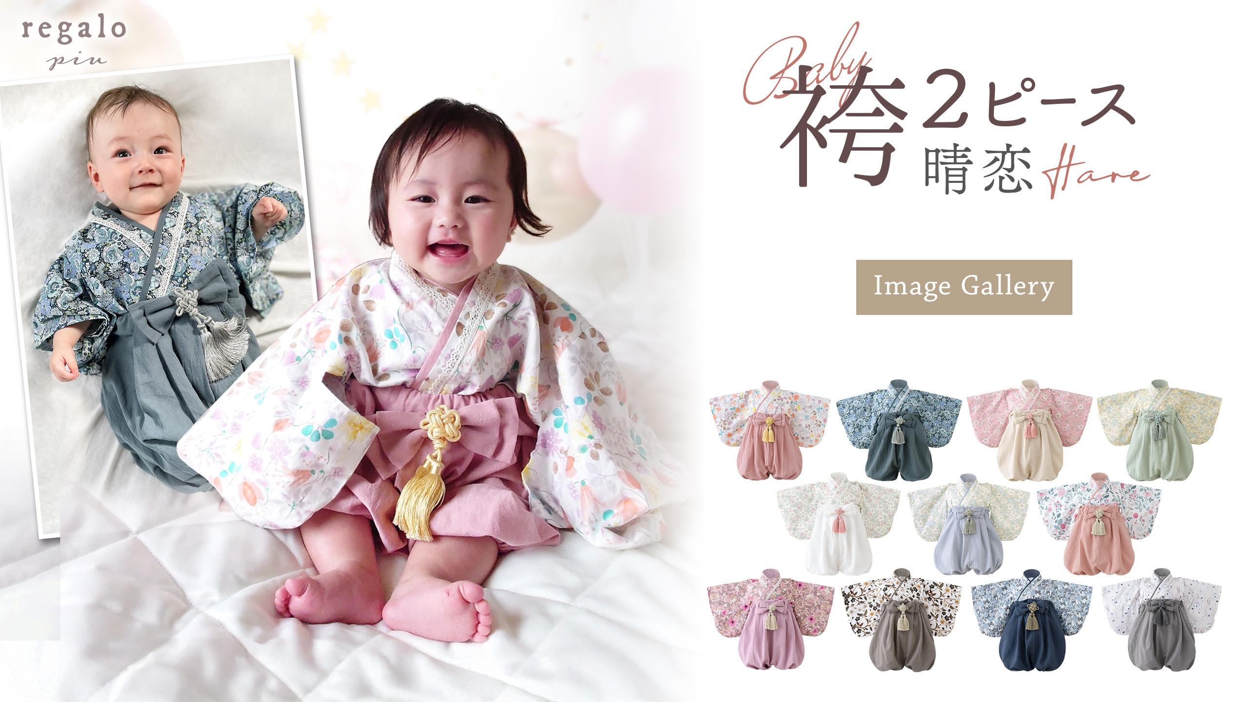 Amazon.co.jp: [regalo] ベビー 袴 2ピース 60～100cm ロンパース