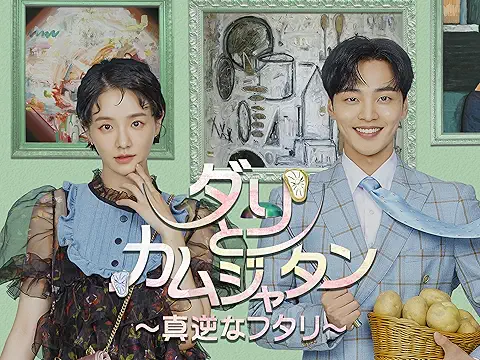 キム・ミンジェ 関連商品