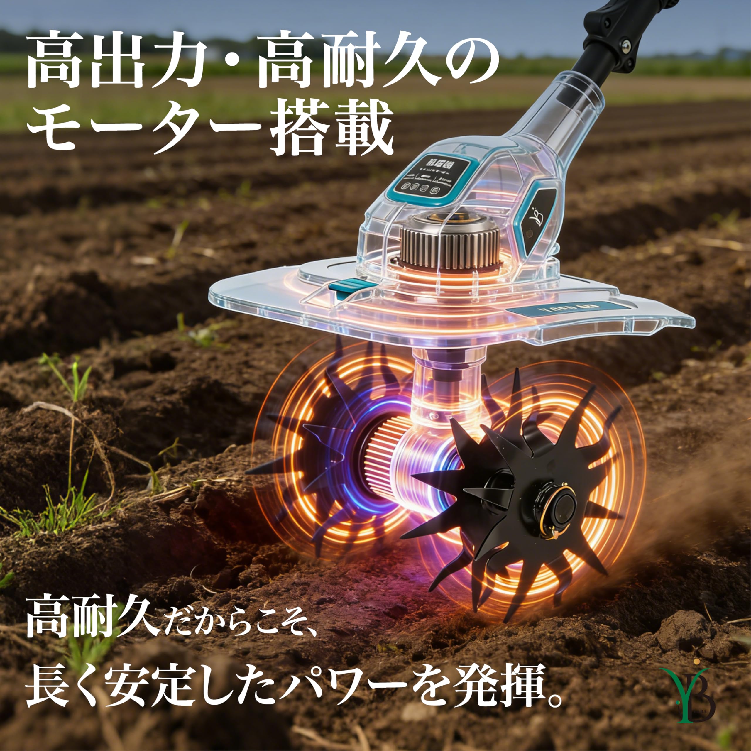 Amazon | YABA 電動耕運機（耕うん機）家庭用 小型 充電式 21V