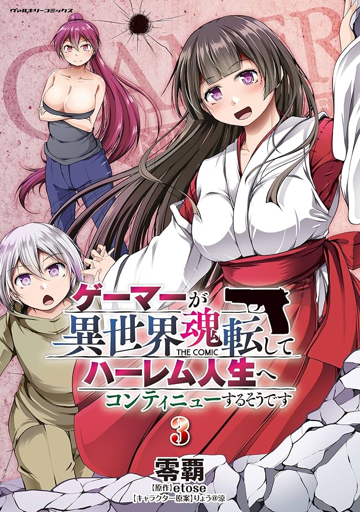 青年漫画 DINO CRISIS 3 cm3dmju Dino Crisis Issue #3 | Dino Crisis Wiki | Fandom