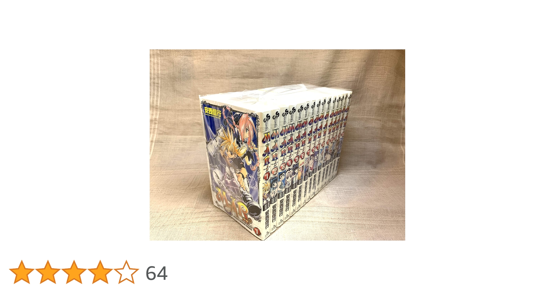 MAR(メル) 全15巻完結(少年サンデーコミックス) [マーケットプレイス