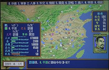 【激レア】三國志　★ PC-9801m/vm　5インチ2HD版ソフト★ 激レア】三國志 ☆ PC-9801m/vm 5インチ2HD版ソフト☆ 激レア
