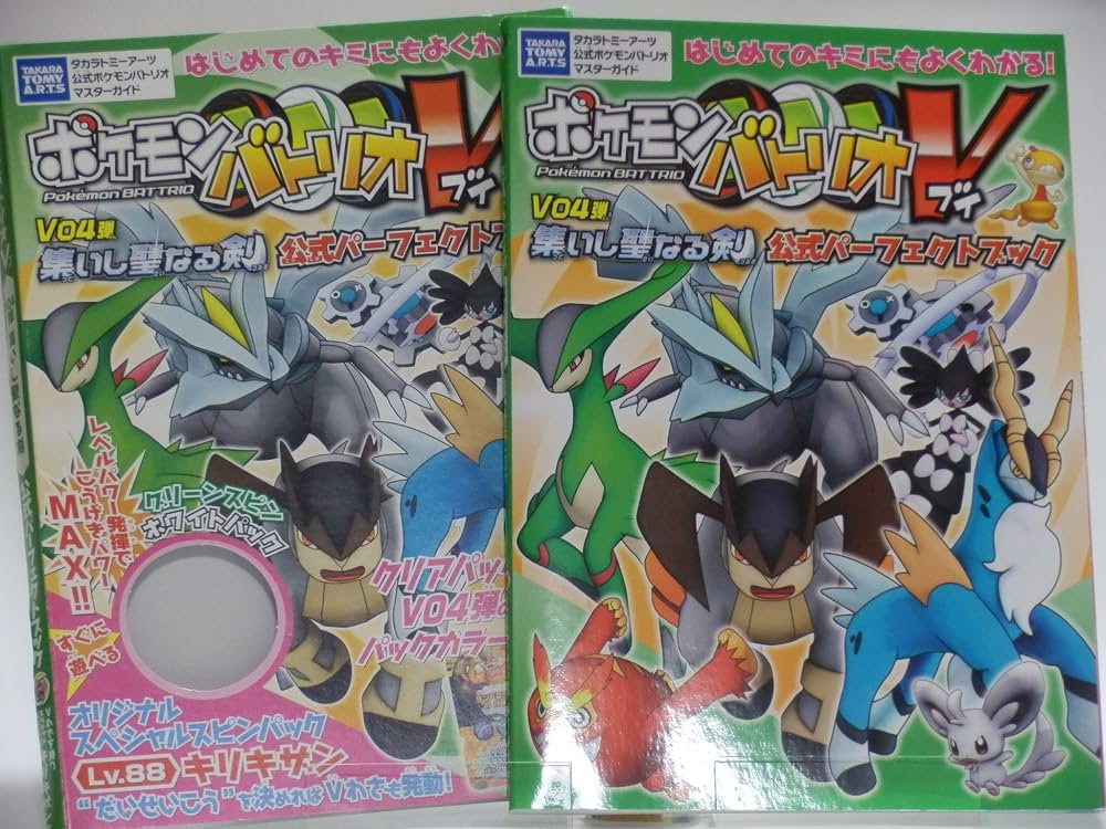 ポケモン バトリオV 第4弾 集いし聖なる剣 パックコレクション 47枚 ポケモン バトリオV 第4弾 集いし聖なる剣 パックコレクション