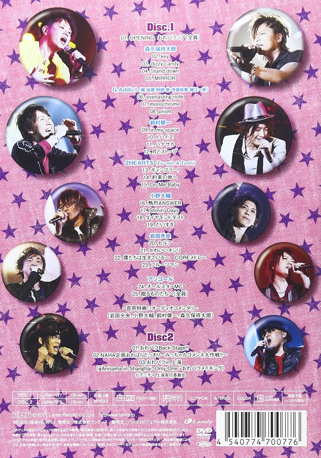 Amazon Co Jp Original Entertainment Paradise おれパラ 10 Live Dvd Dvd ブルーレイ オムニバス 岩田光央 小野大輔 鈴村健一 森久保祥太郎 G Addict 2hearts