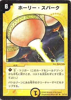 【激レア】大悟 デュエルマスターズ ホーリー・スパーク サイン入り デュエマ 激レア】大悟 デュエルマスターズ ホーリー・スパーク サイン